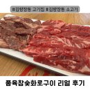 진정화로구이 이미지