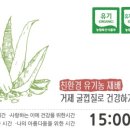 거제알로에팜