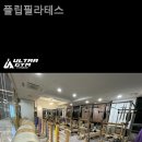 플립필라테스 이미지