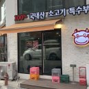 인덕원고기집추천, 바이소 방문 후기!