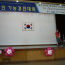 대구광역시지체장애인협회 이미지