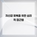 인앤인심리상담센터 - 송파구 정의로7길 13 | 인앤인심리상담센터