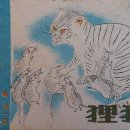 無用之用(무용지용)