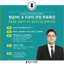 드림MC아카데미 이미지