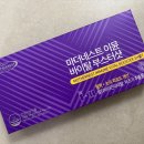 비타민 PC | 액상비타민 마더네스트 이뮨 바이탈 부스터샷 후기