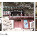 암반 동굴에 창조된 독특한 외관의 정자 보물 「진안 수선루」 이미지