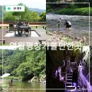 시인의집민박 | 강원도 영월 가볼만한곳 실내 계곡 위주 7월 8월 평창 여행 코스