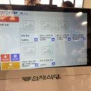 안재식당 이미지