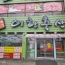 이한축산 네이버블로그