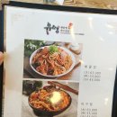 유명해물찜최고집칼국수