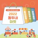 협동조합두레장터 이미지