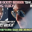 [미국,중국반응]“서울의 봄 엄청난 속도로 600만 돌파하며 해외에서도 뜨겁다!”“한국인의 역사를 직시하는 모습이 정말 대단하다!” 이미지