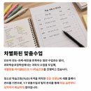 남외동 수학학원 와와 영어학원 전과목 개별지도 국어 중등 고등 초등