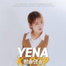 최신 아이돌 K-POP 방송댄스 이미지