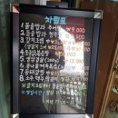 고인돌추어탕 이미지