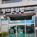 고봉민김밥인울산언양점 이미지