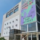 경남기획 | 2026 전시 폐막식 참여하고 왔어요! 창원 퇴촌동 경남도립미술관 후기