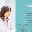 이앤장치과교정과치과의원 이미지