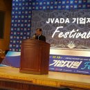 (사)전주벤처기업육성촉진지구발전협의회 이미지