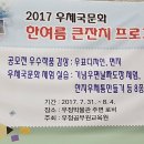 2017우체국문화. 한여름 큰잔치 이미지