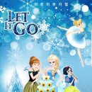 가족뮤지컬-엘사의생일파티 네이버블로그