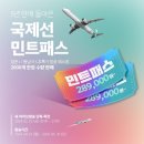 민트커머스