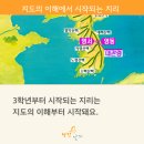 쏙쏙 이해되는 세계사 이미지