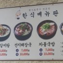 해장전문점속푸리