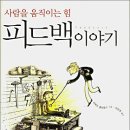 피드백