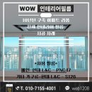 가평자이아파트 경로당 | 10년 된 구축 아파트 리폼 서대문구 파크뷰자이 인테리어필름 시공 사례