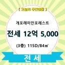 개포3-109 이미지