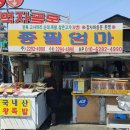 엄마순대 이미지