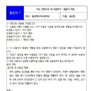 직소모형-울산에너지고 윤서진 이미지