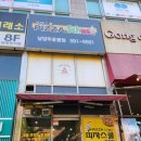 피자스쿨남양주 이미지