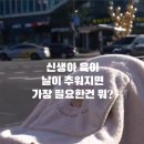 외출준비 | 아기띠 워머 마롤로뜨 극세사 후기 겨울 외출 준비 완성