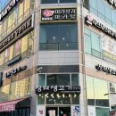 장터생고기전문점 이미지