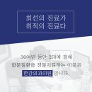 한강외과의원 이미지