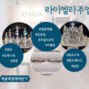 천안 프로포즈반지 전문샵 라이엘라 종로 핸드메이드 주얼리 이미지