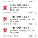 구석집 하남미사점 이미지