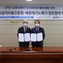 (재)지능형자동차부품진흥원 이미지