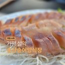 송산송어 | 가평 설악 송산송어양식장 송어회 I 양식장 직영 신선한 송어회 맛집(홍천강 캠핑 전 필수코스스)