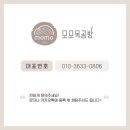 모모목공방 이미지