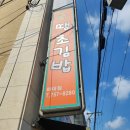 [진주/맛집] 진주에서 유명한 땡초김밥 맛집, 땡초김밥 하대점