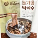 풍국면 이미지