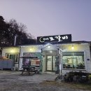 반석숯불갈비 이미지