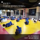 코리아 유도 멀티짐 이미지