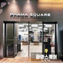 건강약국 | 창고형 약국 파마스퀘어 하남 미사 방문 후기_건강식품 가격 &amp; 주차 정보