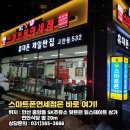 스마트폰면세점