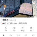 안양월드사우나 이미지