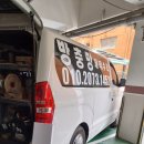 판암동211 | 유천동 자동롤 도어카바설치 판암동 우레탄 자동롤 도어카바설치 비래동 자동롤 망갈이 제작 완료 후기.